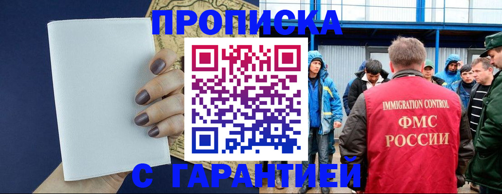 временная регистрация адрес в Волжске